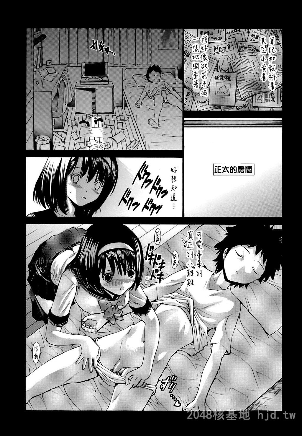 [中文][黑白]岛国成人漫画[西川康]轮姦姉妹-2[66P]第1页 作者:Publisher 帖子ID:278371 TAG:动漫图片,卡通漫畫,2048核基地