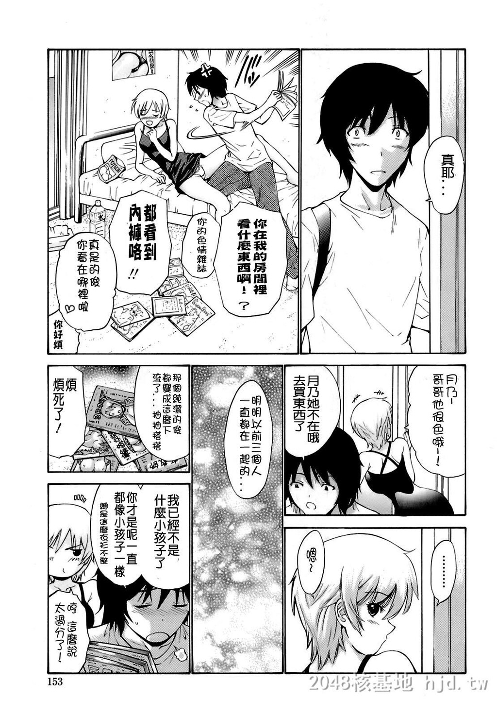 [中文][黑白]岛国成人漫画[西川康]轮姦姉妹-3[66P]第0页 作者:Publisher 帖子ID:278372 TAG:动漫图片,卡通漫畫,2048核基地