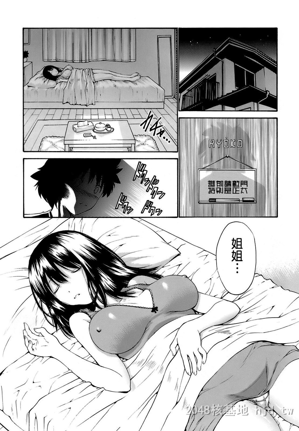 [中文][黑白]岛国成人漫画[西川康]轮姦姉妹-2[66P]第1页 作者:Publisher 帖子ID:278371 TAG:动漫图片,卡通漫畫,2048核基地