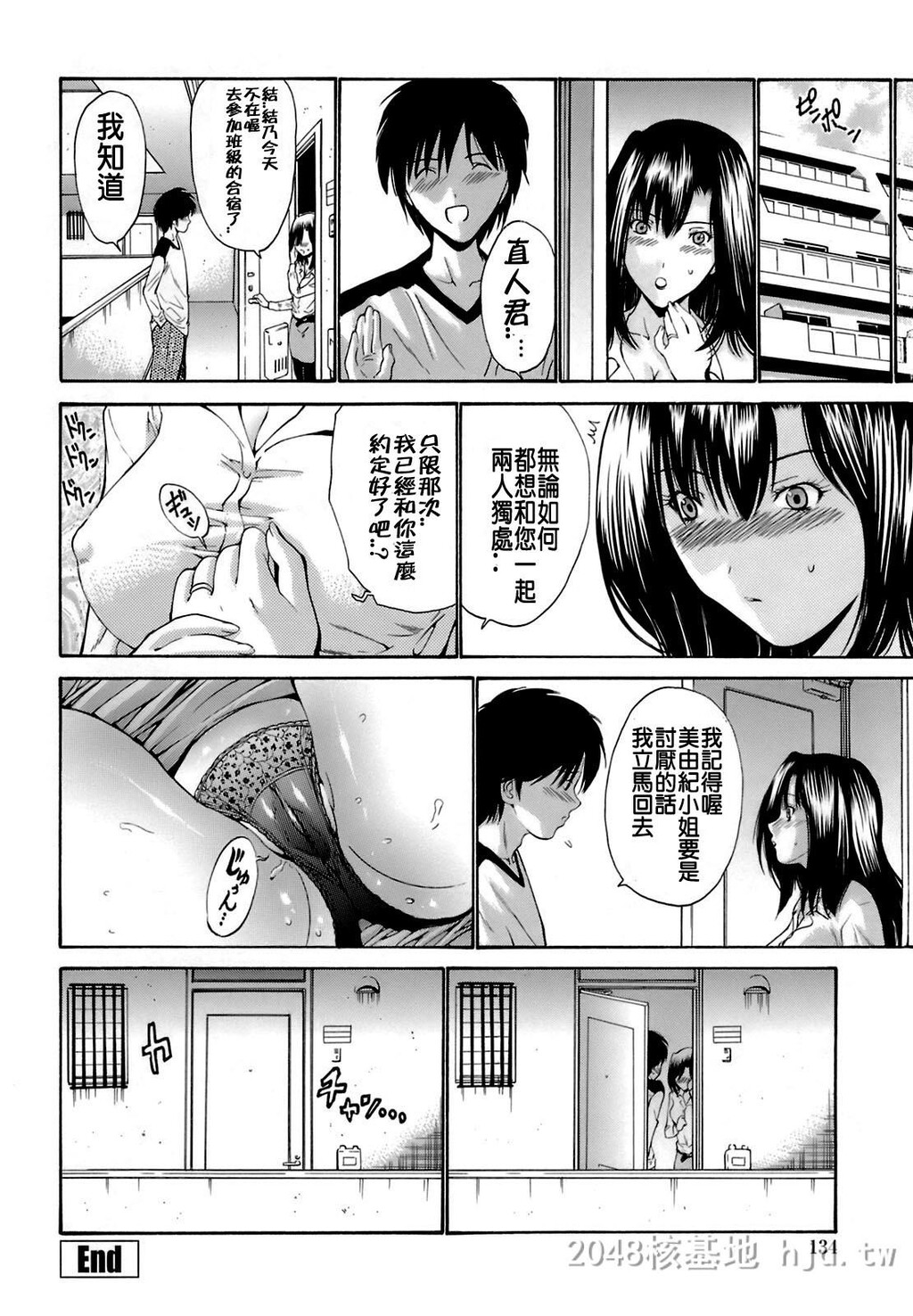 [中文][黑白]岛国成人漫画[西川康]轮姦姉妹-2[66P]第1页 作者:Publisher 帖子ID:278371 TAG:动漫图片,卡通漫畫,2048核基地