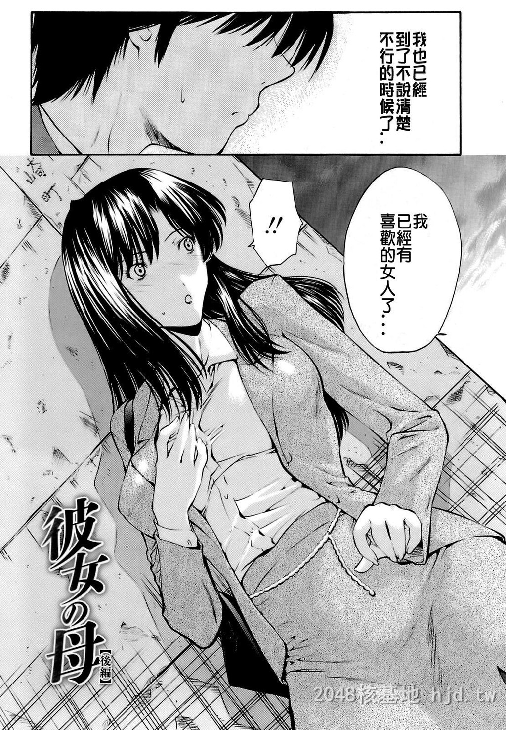 [中文][黑白]岛国成人漫画[西川康]轮姦姉妹-3[66P]第1页 作者:Publisher 帖子ID:278372 TAG:动漫图片,卡通漫畫,2048核基地