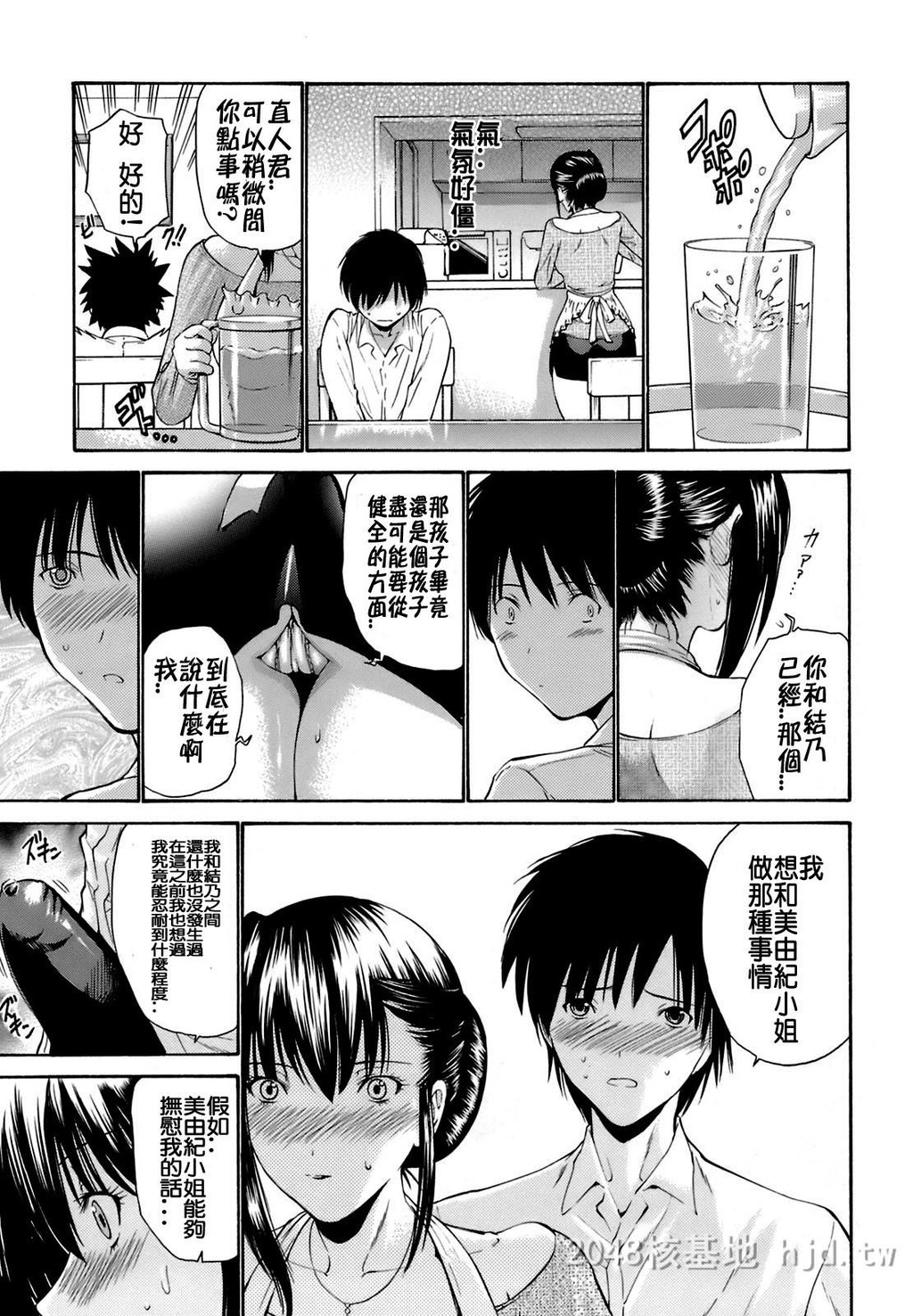 [中文][黑白]岛国成人漫画[西川康]轮姦姉妹-2[66P]第0页 作者:Publisher 帖子ID:278371 TAG:动漫图片,卡通漫畫,2048核基地