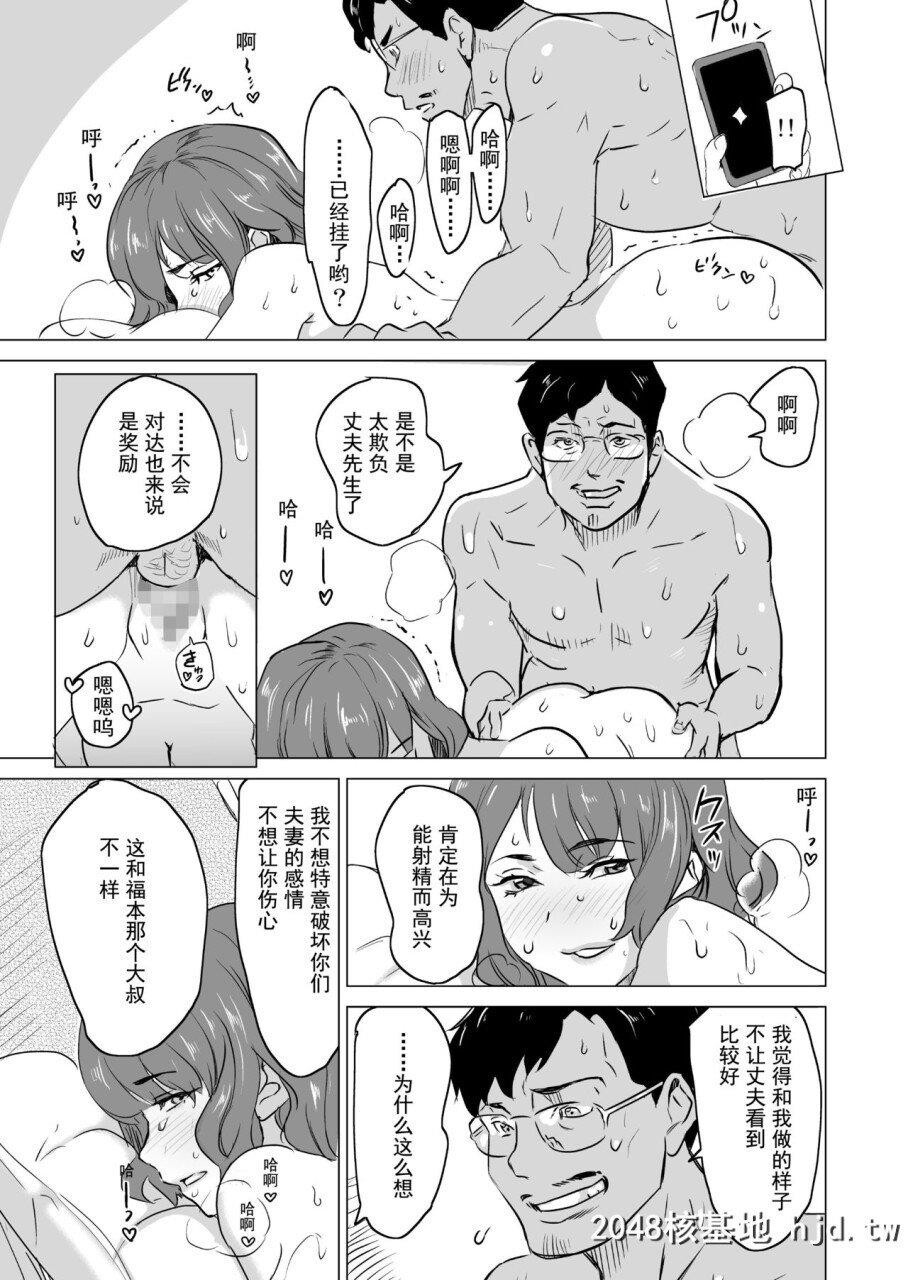 [IRONY[みつや]]娼妇になった妻が絶顶ベロキス生中出しされた日～その3?ドSな客河合...第0页 作者:Publisher 帖子ID:278529 TAG:动漫图片,卡通漫畫,2048核基地