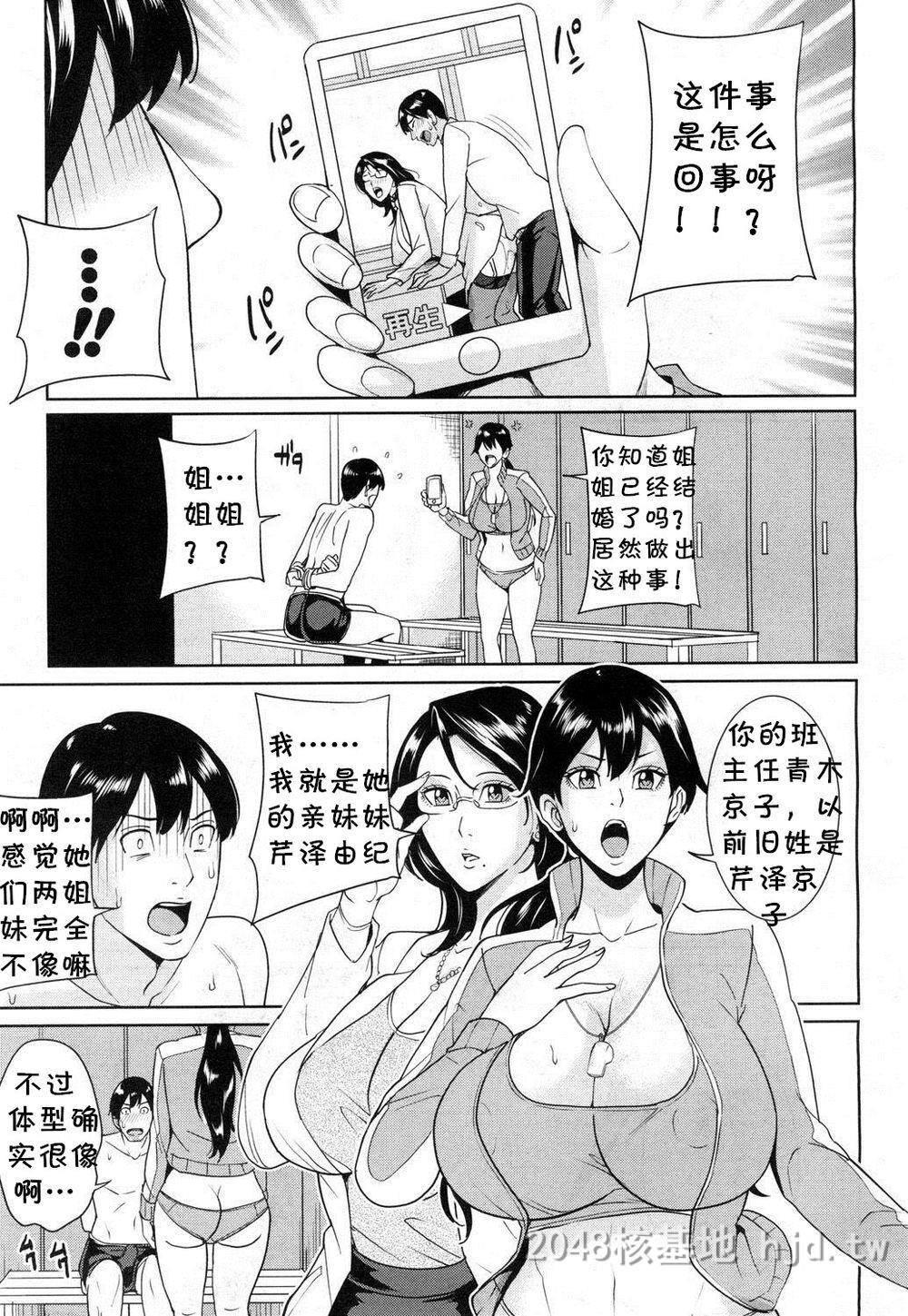 [中文][舞六まいむ]京子先生と僕の秘密[汉化]2第1页 作者:Publisher 帖子ID:277973 TAG:动漫图片,卡通漫畫,2048核基地