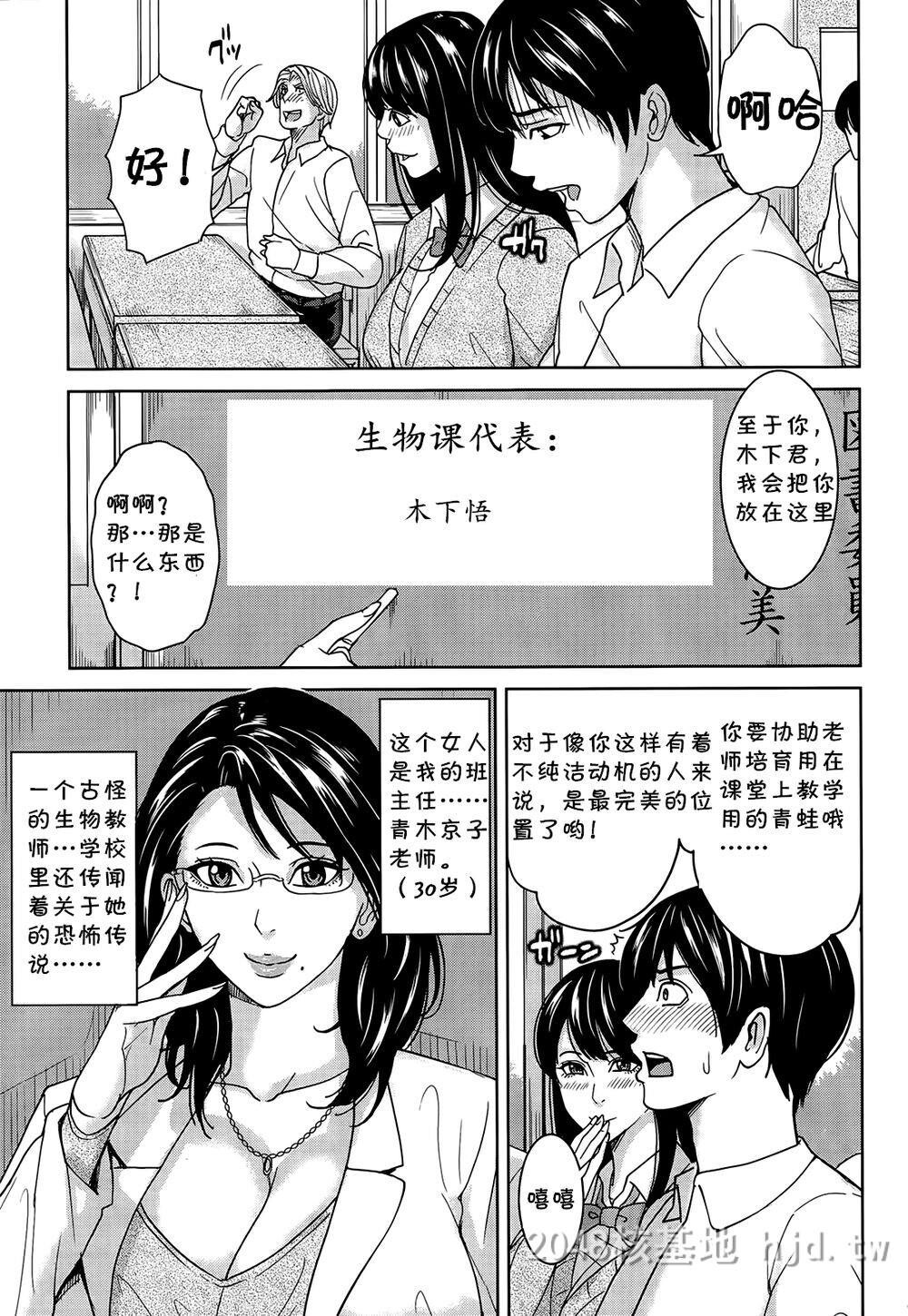 [中文][舞六まいむ]京子先生と僕の秘密[汉化]1第1页 作者:Publisher 帖子ID:277972 TAG:动漫图片,卡通漫畫,2048核基地