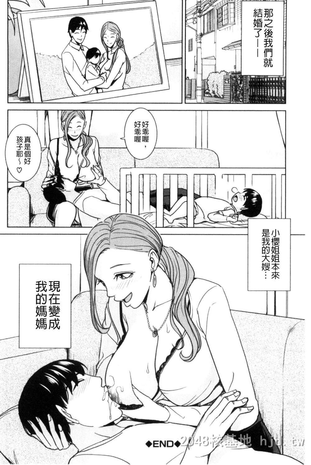 [中文][舞六まいむ]兄嫁ビッチライフ2第1页 作者:Publisher 帖子ID:278102 TAG:动漫图片,卡通漫畫,2048核基地