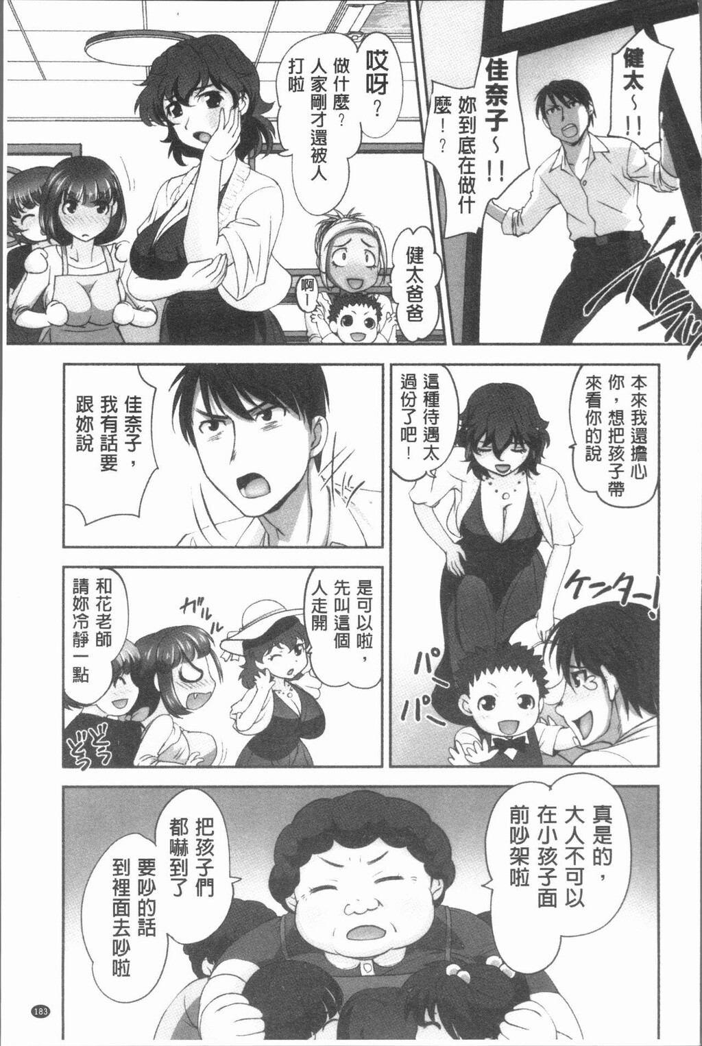 保母と授乳と时々エッチ[3]第1页 作者:Publisher 帖子ID:277969 TAG:动漫图片,卡通漫畫,2048核基地