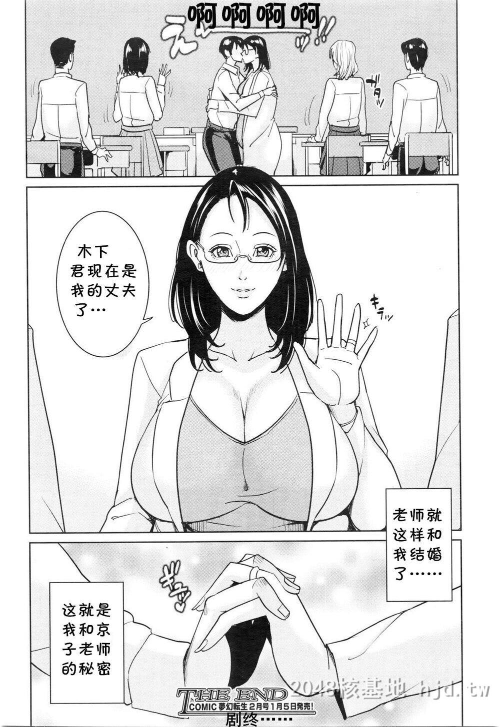 [中文][舞六まいむ]京子先生と僕の秘密[汉化]2第1页 作者:Publisher 帖子ID:277973 TAG:动漫图片,卡通漫畫,2048核基地