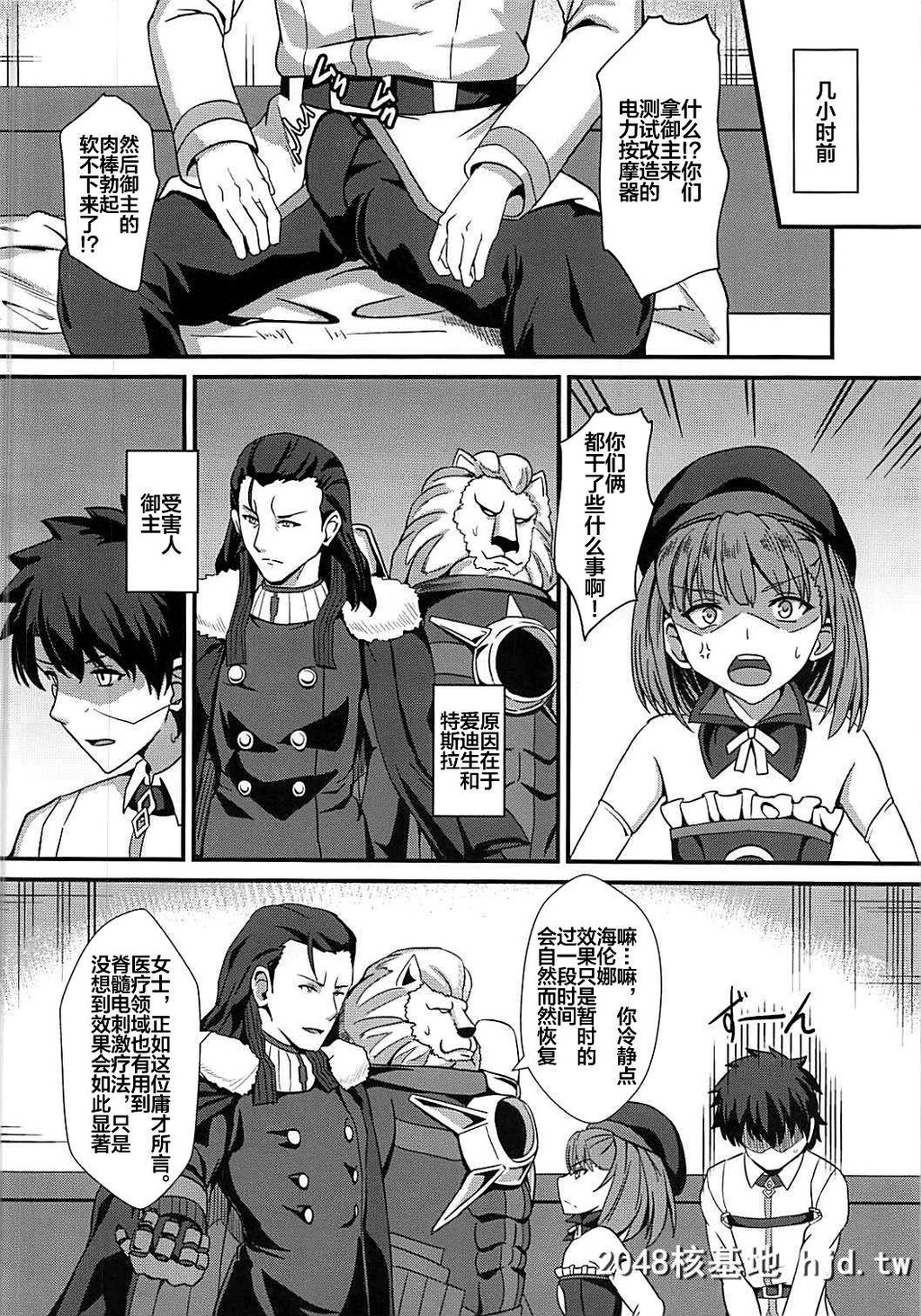 [家屋场[新屋敷]]乳上とズッポリエッチしたい![Fate/GrandOrder]第1页 作者:Publisher 帖子ID:279510 TAG:动漫图片,卡通漫畫,2048核基地