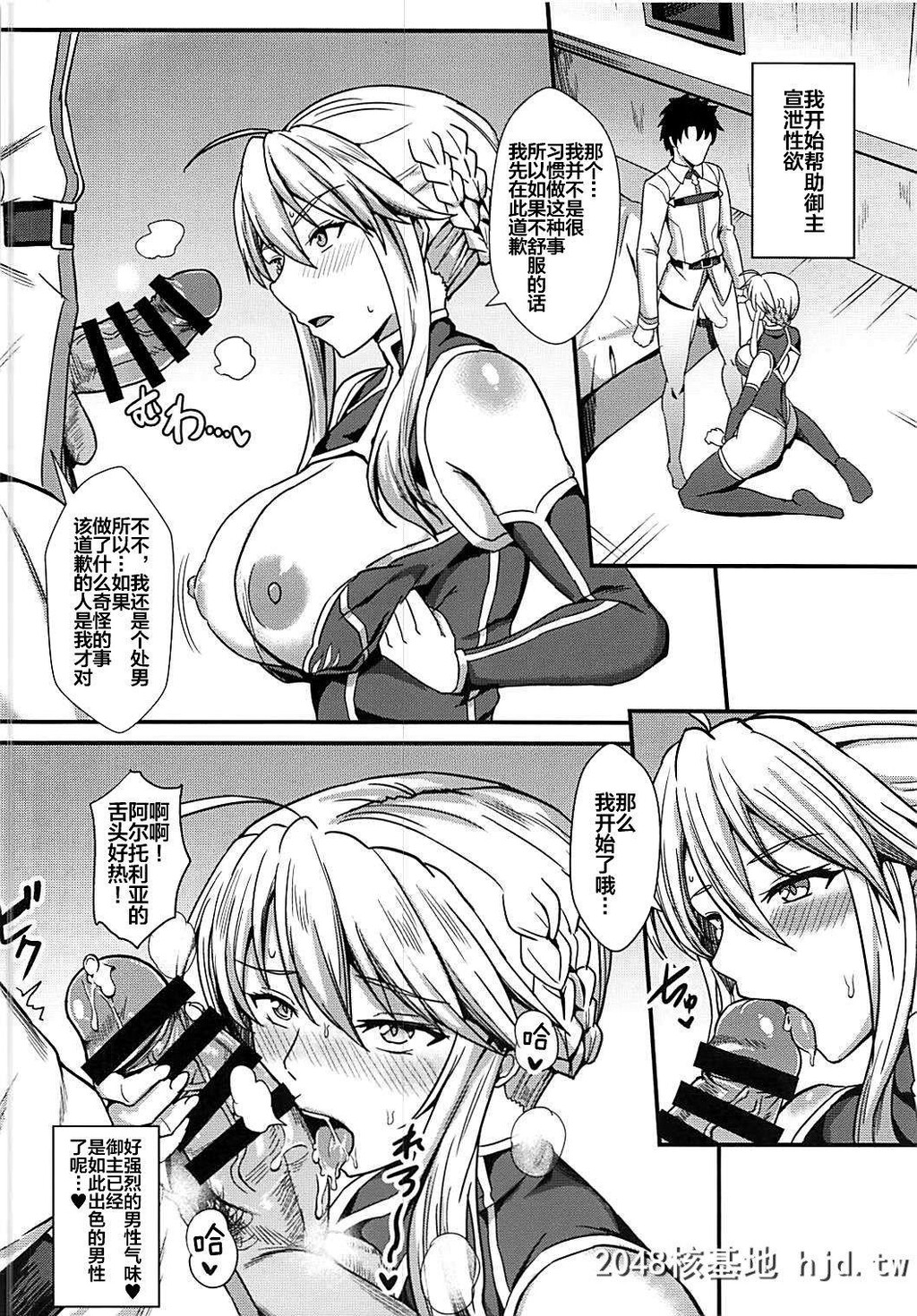 [家屋场[新屋敷]]乳上とズッポリエッチしたい![Fate/GrandOrder]第1页 作者:Publisher 帖子ID:279510 TAG:动漫图片,卡通漫畫,2048核基地