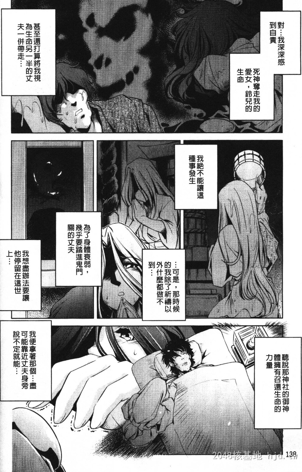 [中文][黑白]岛国成人漫画[おおとりりゅうじ]座敷牢-3[50P]第1页 作者:Publisher 帖子ID:279669 TAG:动漫图片,卡通漫畫,2048核基地