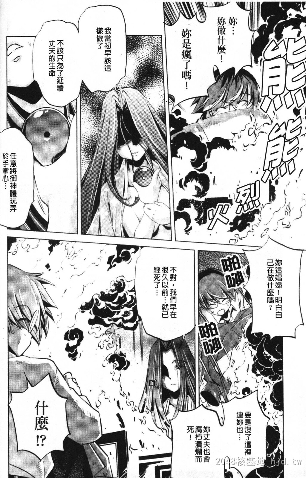 [中文][黑白]岛国成人漫画[おおとりりゅうじ]座敷牢-4[50P]第0页 作者:Publisher 帖子ID:279670 TAG:动漫图片,卡通漫畫,2048核基地