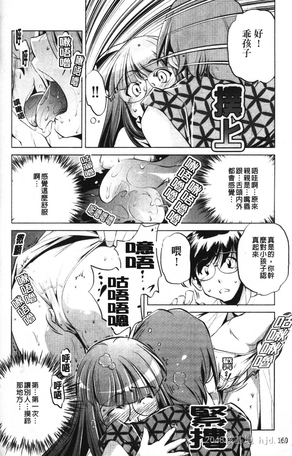 [中文][黑白]岛国成人漫画[おおとりりゅうじ]座敷牢-4[50P]第1页 作者:Publisher 帖子ID:279670 TAG:动漫图片,卡通漫畫,2048核基地