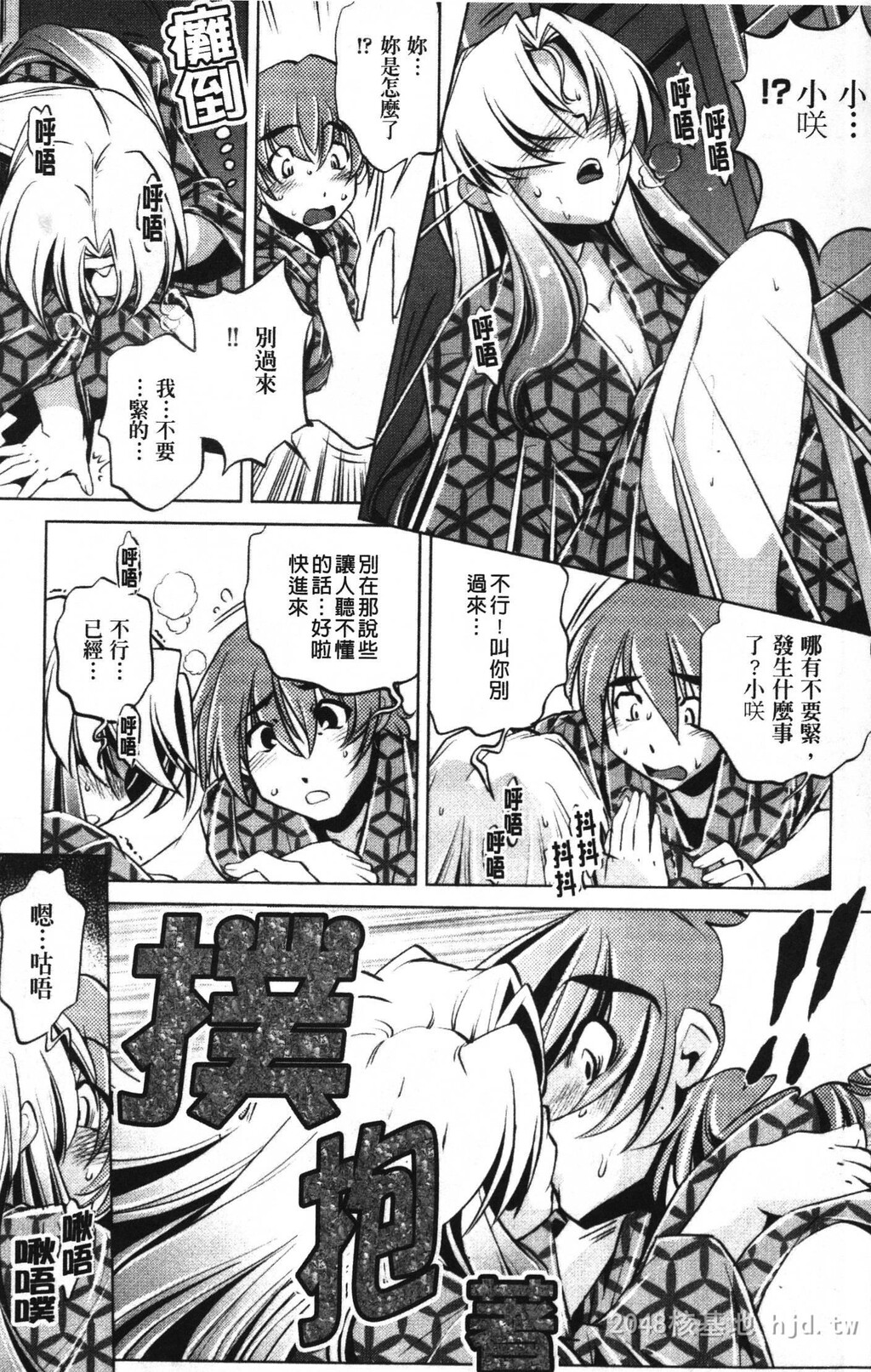 [中文][黑白]岛国成人漫画[おおとりりゅうじ]座敷牢-2[50P]第1页 作者:Publisher 帖子ID:279668 TAG:动漫图片,卡通漫畫,2048核基地