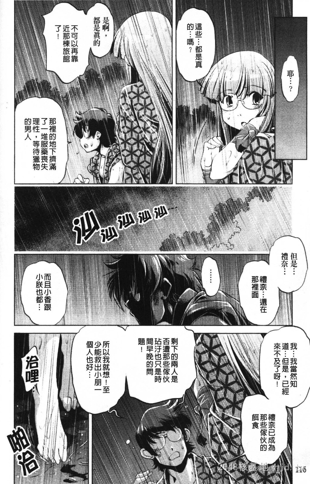 [中文][黑白]岛国成人漫画[おおとりりゅうじ]座敷牢-3[50P]第1页 作者:Publisher 帖子ID:279669 TAG:动漫图片,卡通漫畫,2048核基地