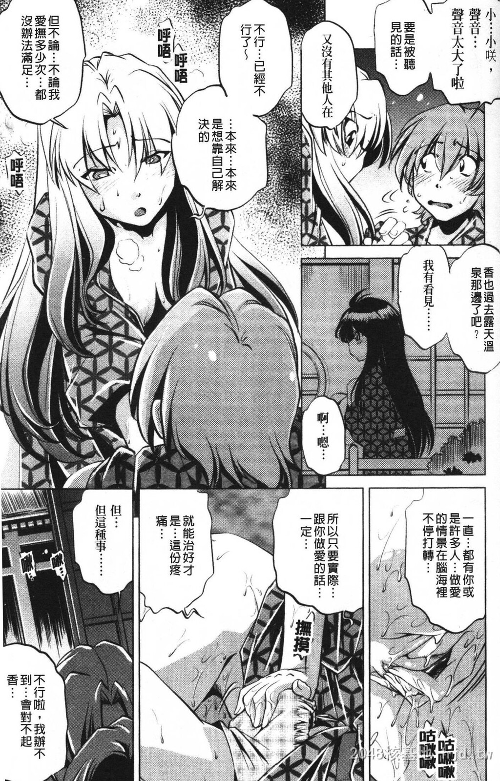 [中文][黑白]岛国成人漫画[おおとりりゅうじ]座敷牢-2[50P]第1页 作者:Publisher 帖子ID:279668 TAG:动漫图片,卡通漫畫,2048核基地