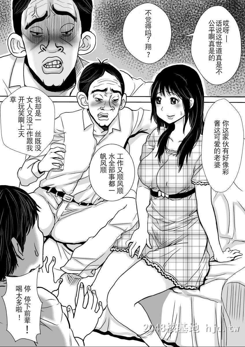 [中文][黑白]岛国成人漫画月之废墟[20P]第1页 作者:Publisher 帖子ID:280742 TAG:动漫图片,卡通漫畫,2048核基地