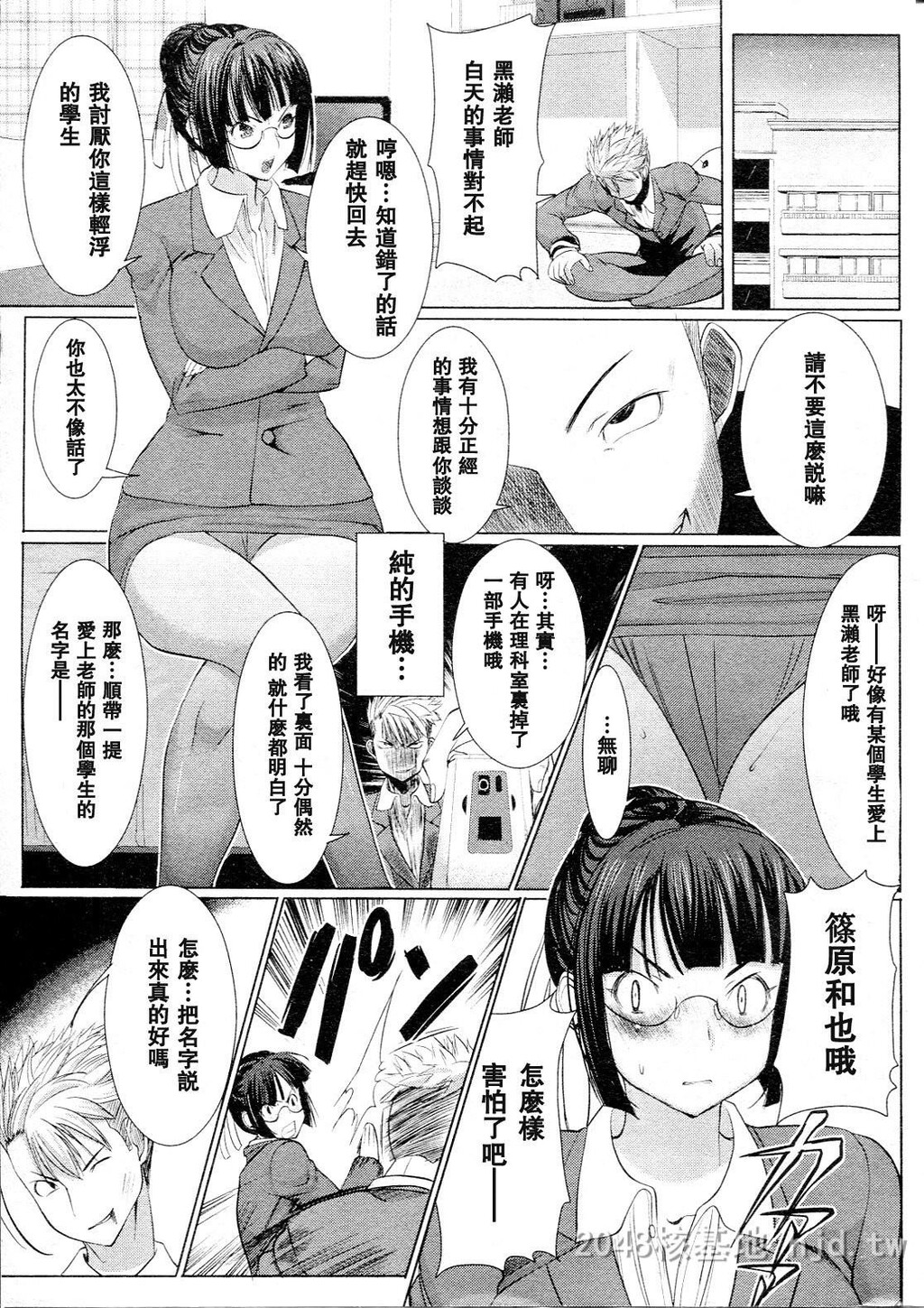 [中文][空気系汉化][田中あじ]アンスイート黒瀬胜子第1页 作者:Publisher 帖子ID:281819 TAG:动漫图片,卡通漫畫,2048核基地