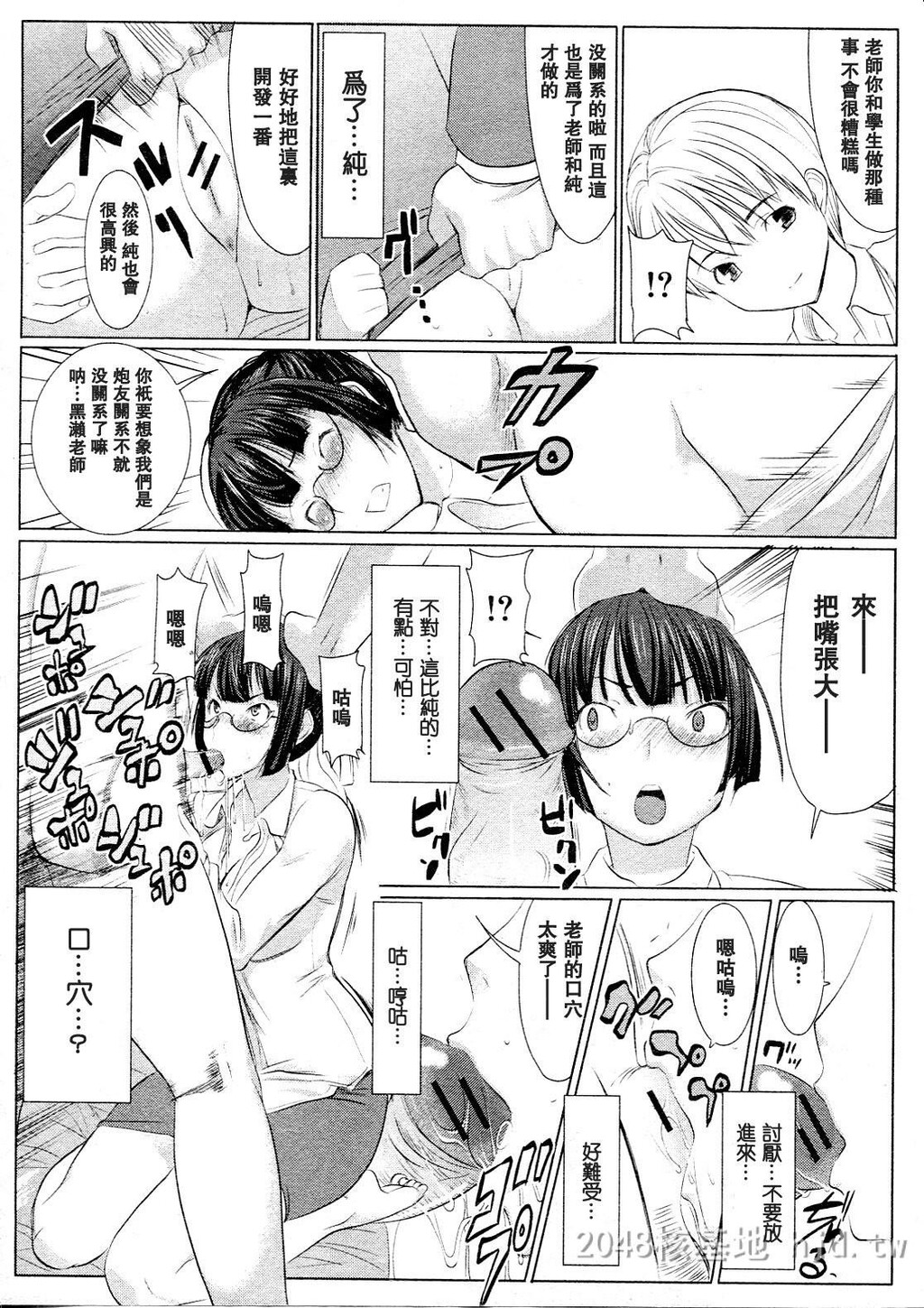 [中文][空気系汉化][田中あじ]アンスイート黒瀬胜子第1页 作者:Publisher 帖子ID:281819 TAG:动漫图片,卡通漫畫,2048核基地