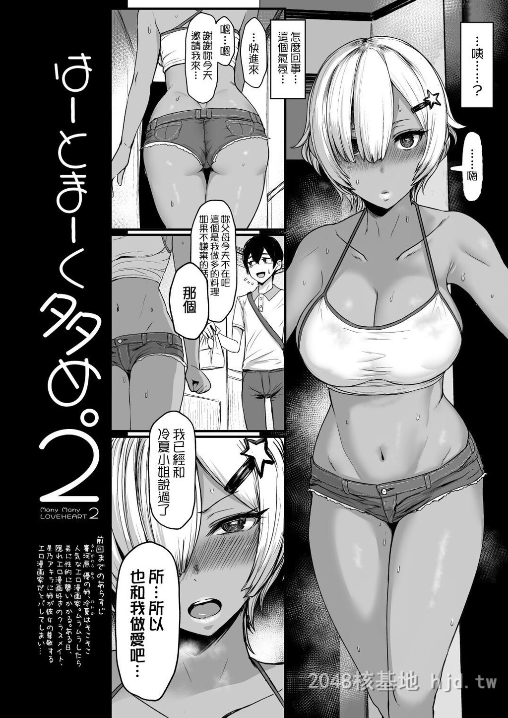 [中文][宫元一佐]]はーとまーく多め。2第0页 作者:Publisher 帖子ID:282365 TAG:动漫图片,卡通漫畫,2048核基地