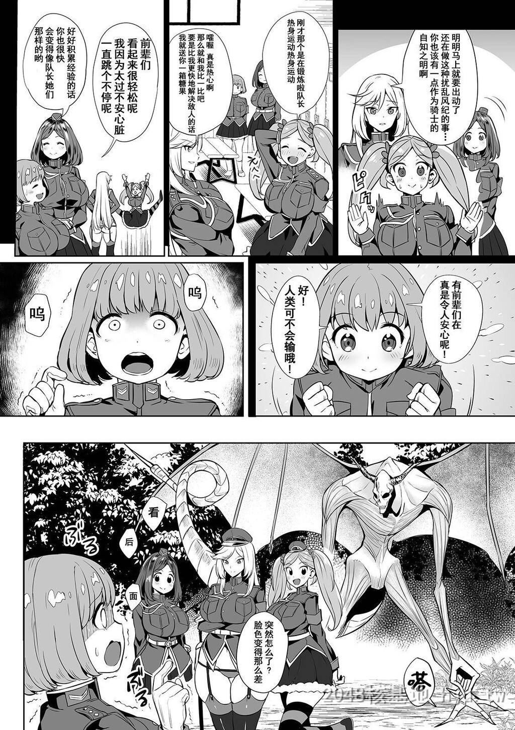 [中文][えれ2エアロ]イビルスレイヤーズ[COMICオルガvol.03]第1页 作者:Publisher 帖子ID:282364 TAG:动漫图片,卡通漫畫,2048核基地