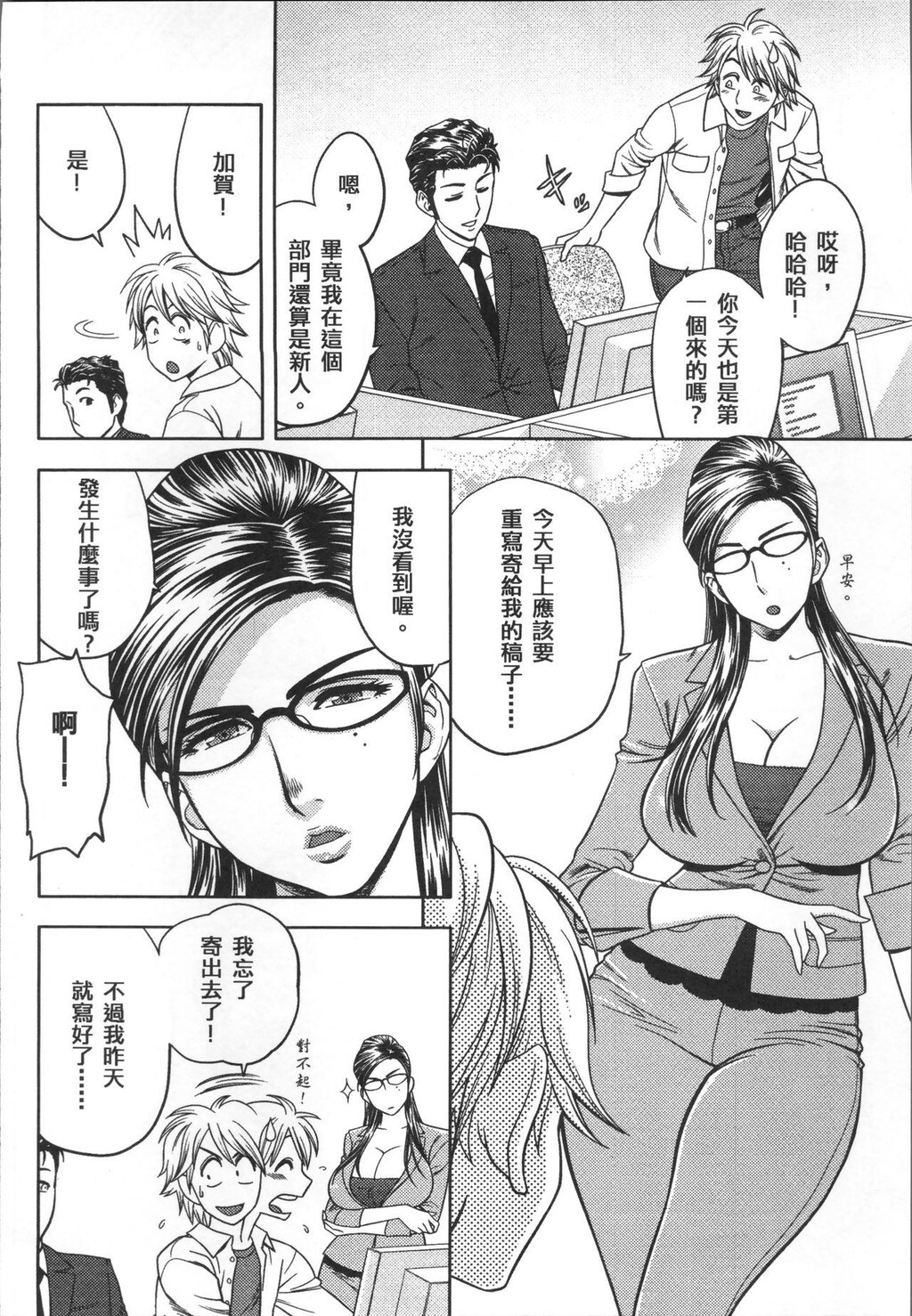 美人编集长の秘密[2]第1页 作者:Publisher 帖子ID:282924 TAG:动漫图片,卡通漫畫,2048核基地