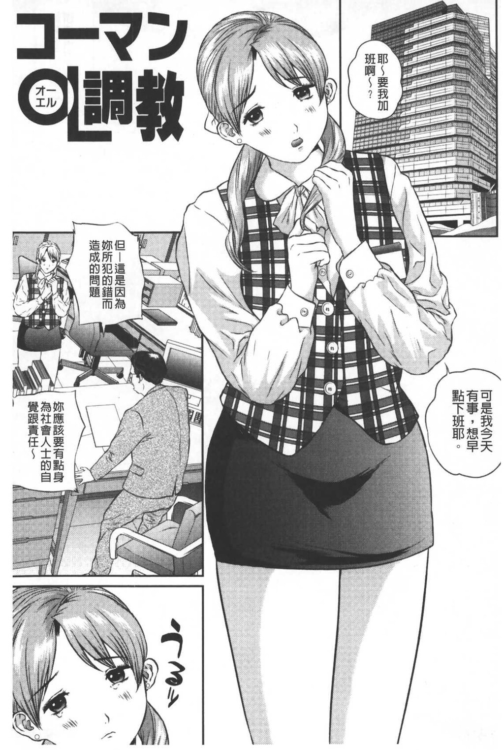 盗撮コレクター[2]第1页 作者:Publisher 帖子ID:282657 TAG:动漫图片,卡通漫畫,2048核基地