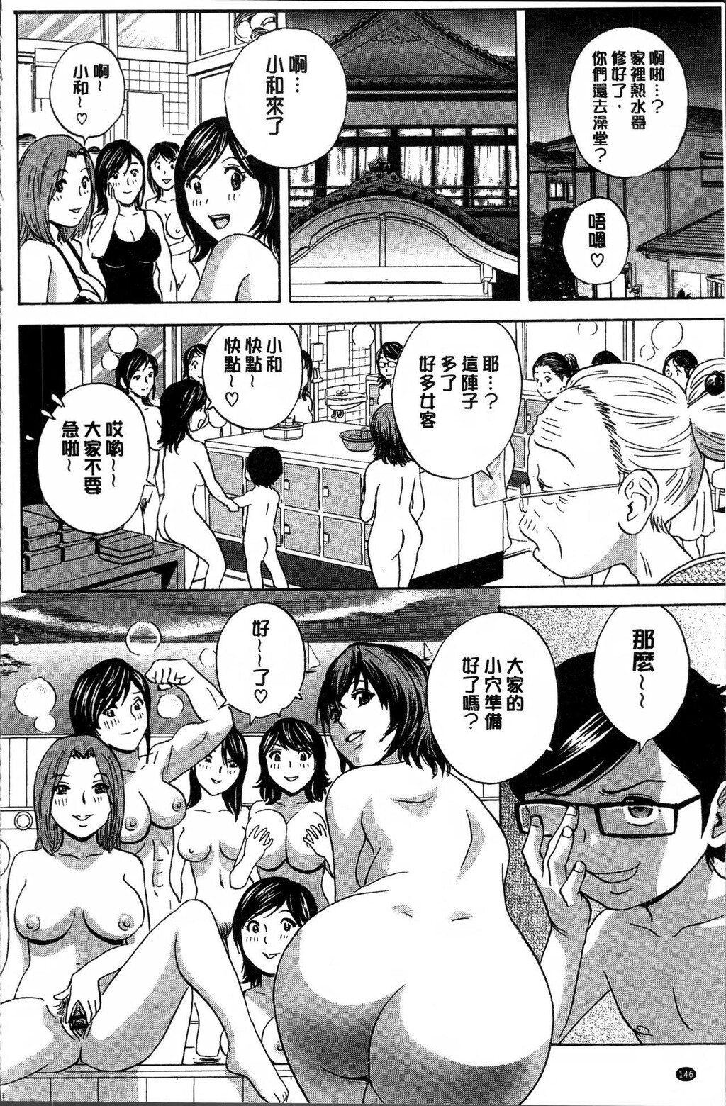 凌辱!!熟れ乳パラダイス[3]第1页 作者:Publisher 帖子ID:282787 TAG:动漫图片,卡通漫畫,2048核基地