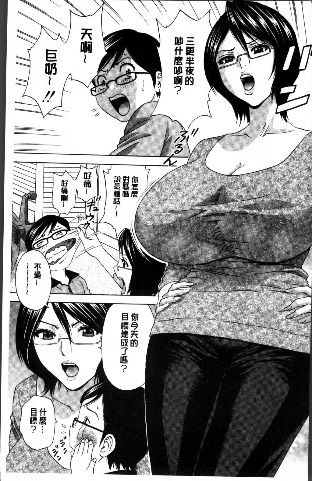 凌辱!!熟れ乳パラダイス[1]第1页 作者:Publisher 帖子ID:282785 TAG:动漫图片,卡通漫畫,2048核基地