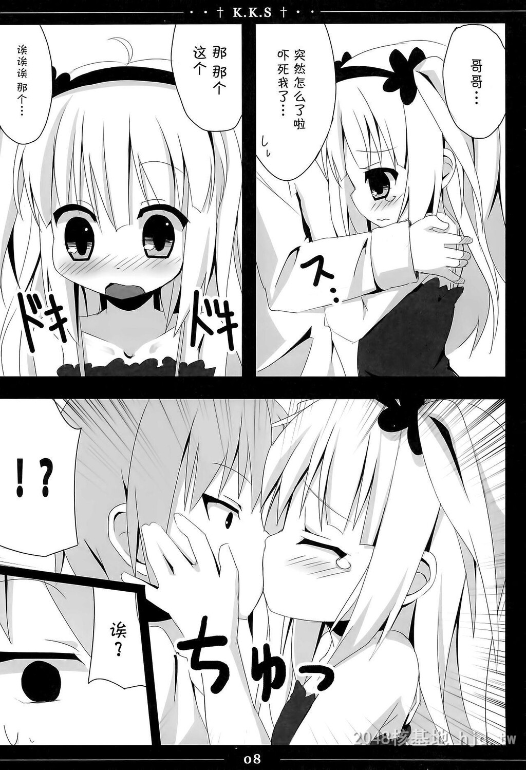 [中文]小鸠ちゃんかわいすぎやろ信じられへんわ[僕は友达が少ない]第1页 作者:Publisher 帖子ID:283080 TAG:动漫图片,卡通漫畫,2048核基地