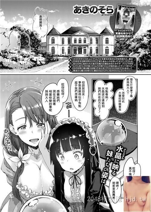 [中文][あきのそら]姉季折々-2第1页 作者:Publisher 帖子ID:283381 TAG:动漫图片,卡通漫畫,2048核基地