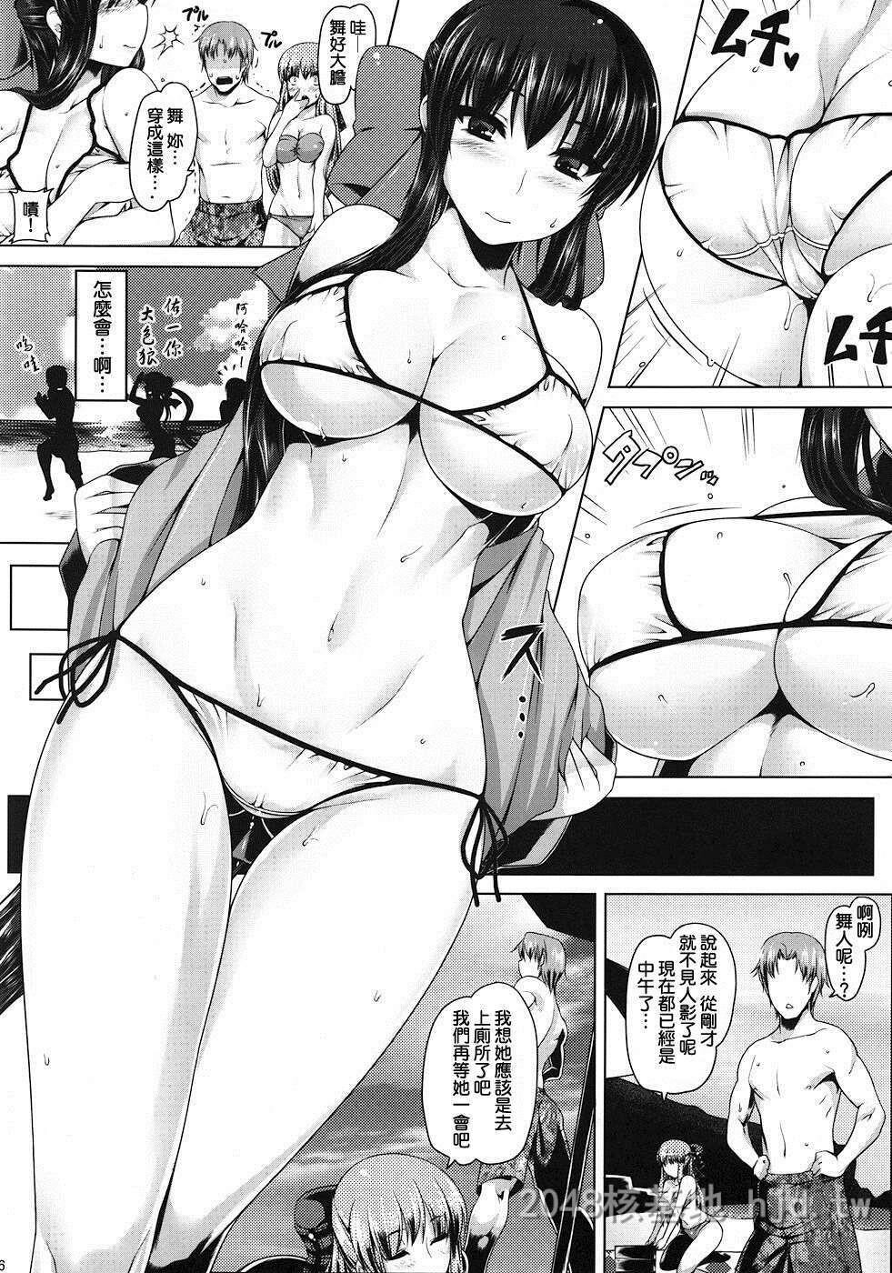 [中文]岛国成人漫画穴る舞伍第1页 作者:Publisher 帖子ID:285693 TAG:动漫图片,卡通漫畫,2048核基地