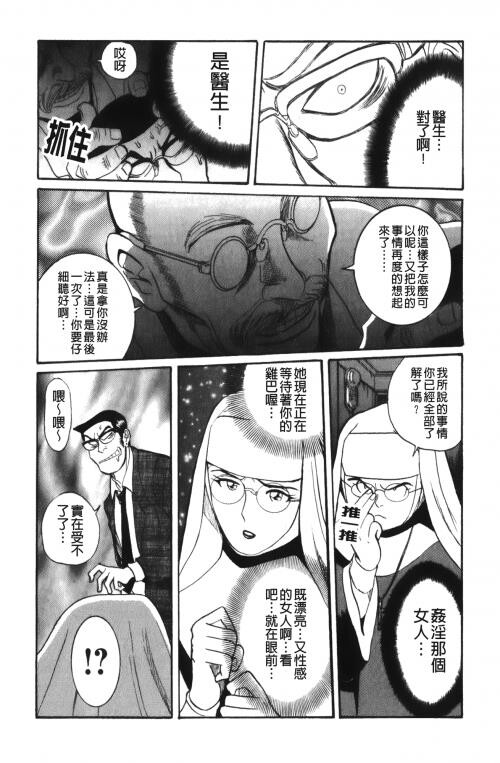 [中文][黑白]特别诊察室4[1][86P]第0页 作者:Publisher 帖子ID:285553 TAG:动漫图片,卡通漫畫,2048核基地