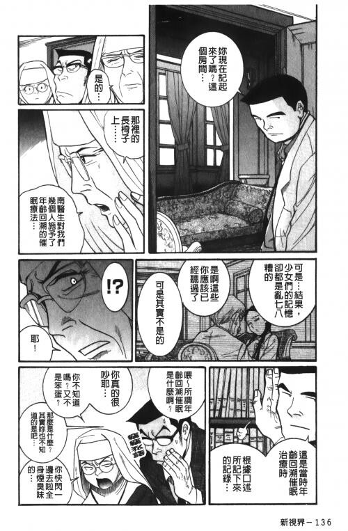 [中文][黑白]特别诊察室4[1][86P]第0页 作者:Publisher 帖子ID:285553 TAG:动漫图片,卡通漫畫,2048核基地