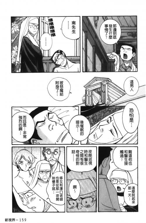 [中文][黑白]特别诊察室4[1][86P]第0页 作者:Publisher 帖子ID:285553 TAG:动漫图片,卡通漫畫,2048核基地