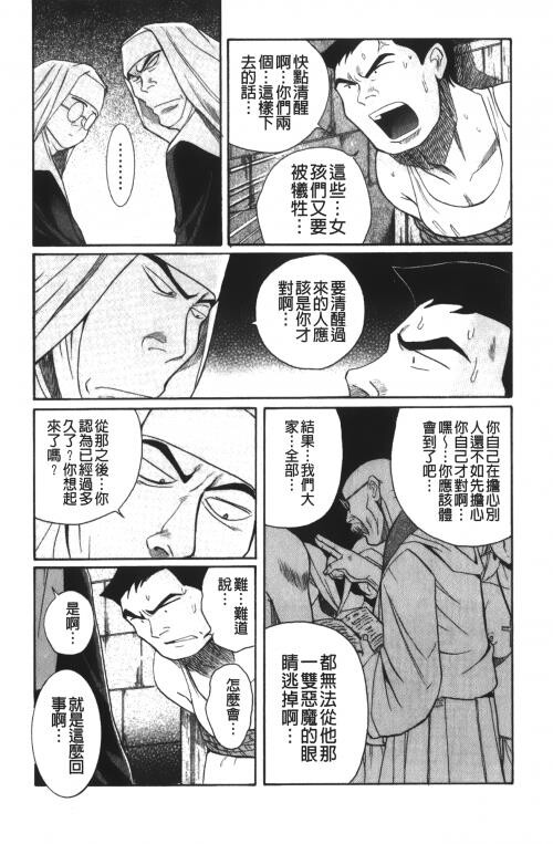 [中文][黑白]特别诊察室4[3][86P]第0页 作者:Publisher 帖子ID:285555 TAG:动漫图片,卡通漫畫,2048核基地