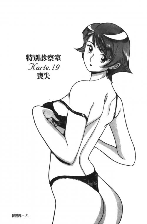 [中文][黑白]特别诊察室2[2][84P]第1页 作者:Publisher 帖子ID:285415 TAG:动漫图片,卡通漫畫,2048核基地