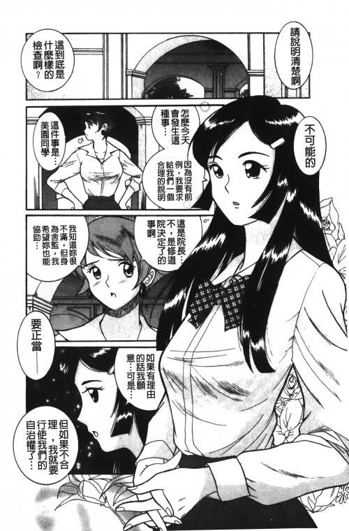 [中文][黑白]特别诊察室2[3][85P]第0页 作者:Publisher 帖子ID:285549 TAG:动漫图片,卡通漫畫,2048核基地