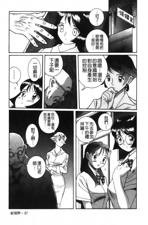 [中文][黑白]特别诊察室2[1][84P]第1页 作者:Publisher 帖子ID:285414 TAG:动漫图片,卡通漫畫,2048核基地