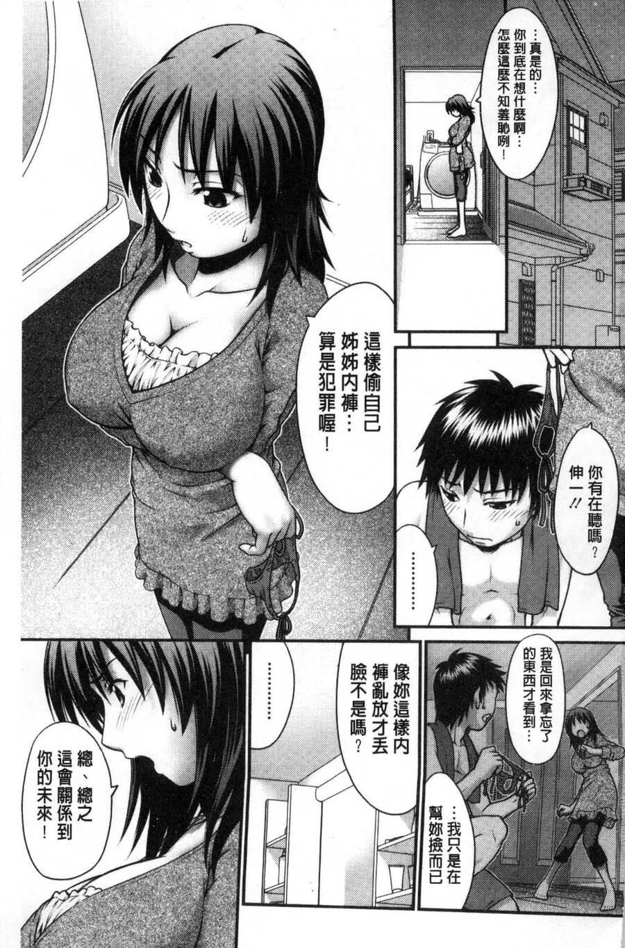 [中文][黑白]オンナのホンネ[1][70P]第1页 作者:Publisher 帖子ID:284977 TAG:动漫图片,卡通漫畫,2048核基地