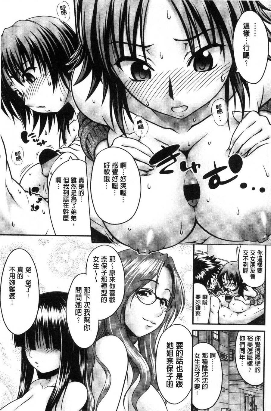 [中文][黑白]オンナのホンネ[1][70P]第1页 作者:Publisher 帖子ID:284977 TAG:动漫图片,卡通漫畫,2048核基地