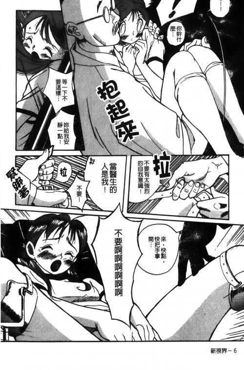 [中文][黑白]特别诊察室1[1][84P]第1页 作者:Publisher 帖子ID:285411 TAG:动漫图片,卡通漫畫,2048核基地