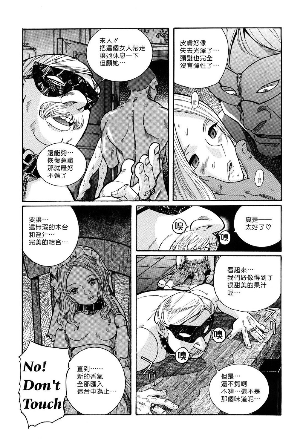 [中文][黑白]Mの淫匂[2][74P]第1页 作者:Publisher 帖子ID:285119 TAG:动漫图片,卡通漫畫,2048核基地