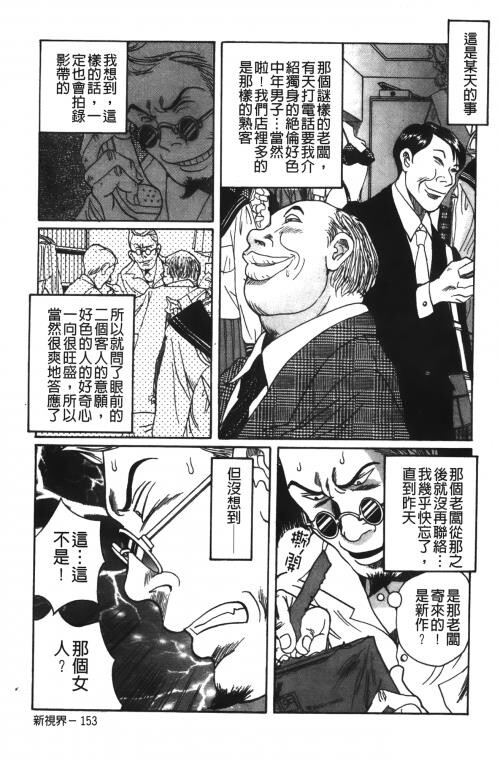 [中文][黑白]特别诊察室2[2][84P]第1页 作者:Publisher 帖子ID:285415 TAG:动漫图片,卡通漫畫,2048核基地