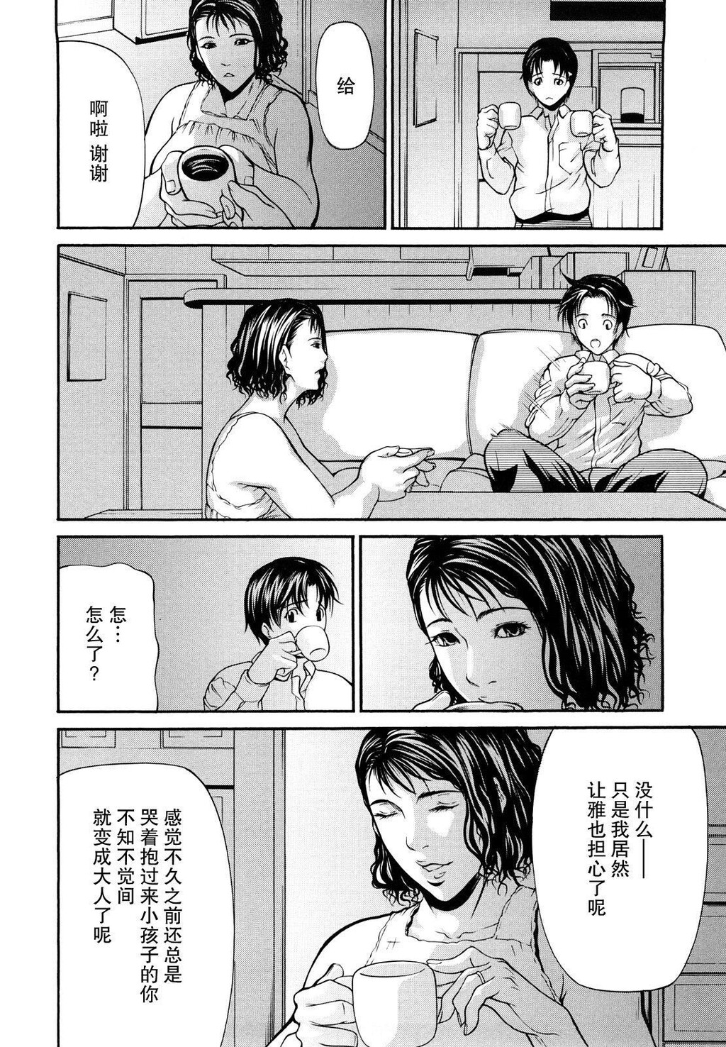 [中文][黑白]三魅一体[1][67P]第1页 作者:Publisher 帖子ID:284834 TAG:动漫图片,卡通漫畫,2048核基地