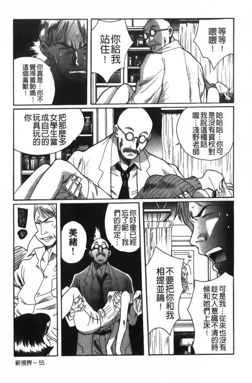 [中文][黑白]特别诊察室2[1][84P]第1页 作者:Publisher 帖子ID:285414 TAG:动漫图片,卡通漫畫,2048核基地