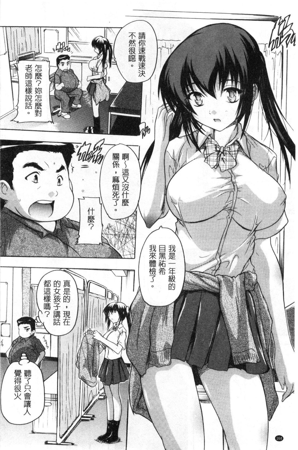 [中文][黑白]乳奴隶-母女都怀孕[3][67P]第1页 作者:Publisher 帖子ID:284833 TAG:动漫图片,卡通漫畫,2048核基地