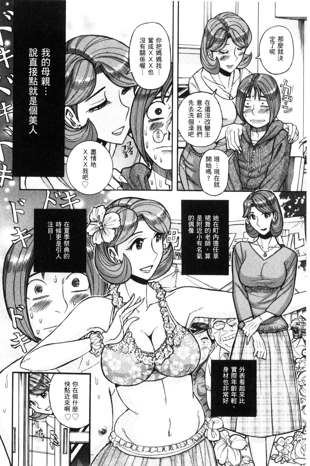 [中文][黑白]狙われた淫臭熟母咽び泣きアクメ渍け[2][64P]第1页 作者:Publisher 帖子ID:285406 TAG:动漫图片,卡通漫畫,2048核基地