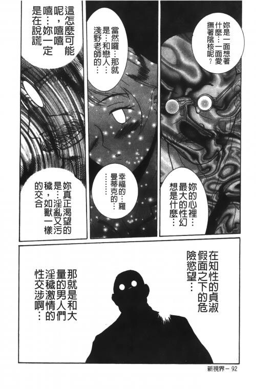 [中文][黑白]特别诊察室2[1][84P]第1页 作者:Publisher 帖子ID:285414 TAG:动漫图片,卡通漫畫,2048核基地