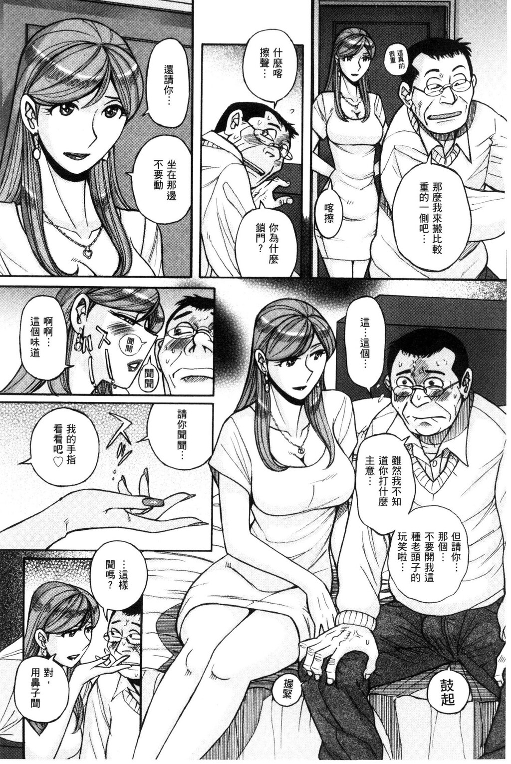 [中文][黑白]狙われた淫臭熟母咽び泣きアクメ渍け[2][64P]第1页 作者:Publisher 帖子ID:285406 TAG:动漫图片,卡通漫畫,2048核基地